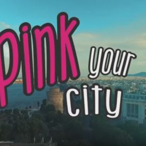 ΕΨΑ Pink Lemonade, Best Launch 2016