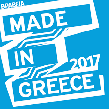 Διάκριση στα «Made in Greece 2017»